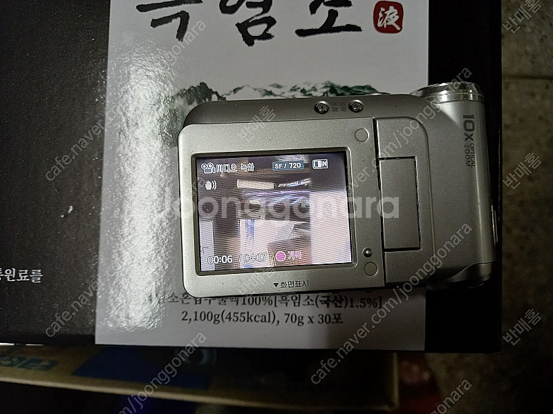 삼성 VM-M110 105 미니캠 2개--7