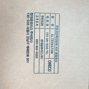 NF소나타, 로체, 스포티지, 투산 등에 사용되는 현대글로비스 재제조품 자동차 발전기(알터네이터) 판매