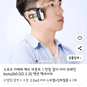 insta360 go3 인스타360 go3화이트 64g 박스풀 팝니다. 추가구성품 증정