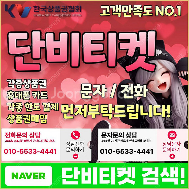 [매입]SK/KT/LG/휴대폰결제미납/핸드폰결제정책/정...--1