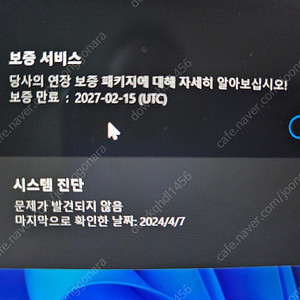 제피러스 2023 g14 4080 노트북 팝니다.