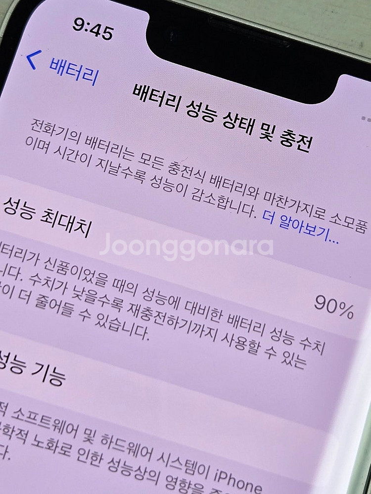 아이폰13미니 화이트색상 128용량 상태좋은 무잔상 배...--3