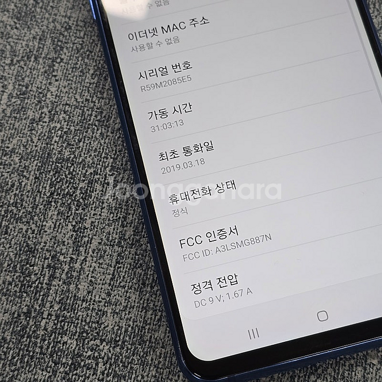 갤럭시 A9프로 블루 128기가 무잔상 가성비폰 6만에...--3