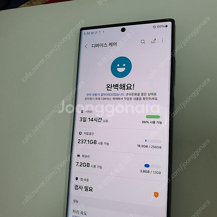 024336 갤럭시S22울트라 블랙 256기가 무잔상중...--2