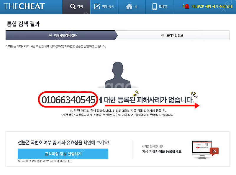 컬쳐랜드 상품권 90% / 웹젠 80% 삽니다.--0