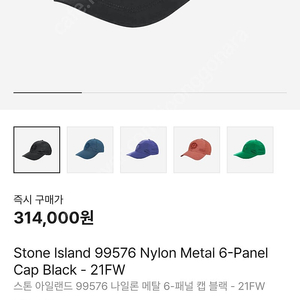 [XL] 21FW 스톤아일랜드 나일론 볼캡 블랙 검정