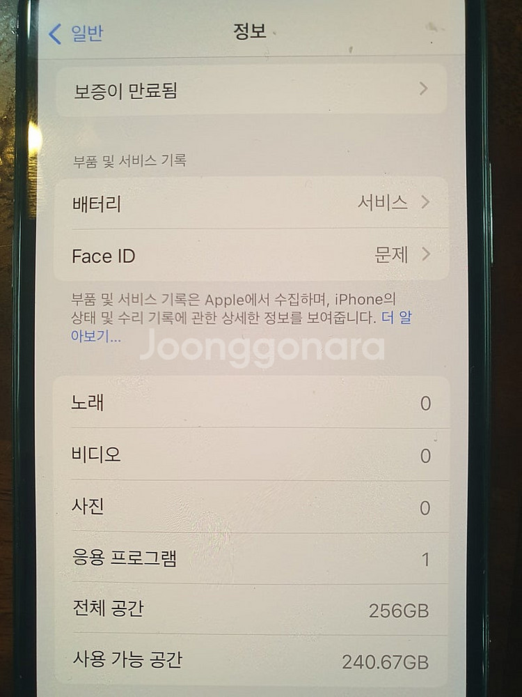 아이폰xs 256--2