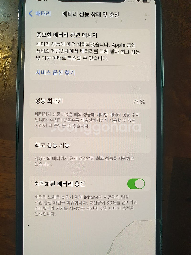 아이폰xs 256--3
