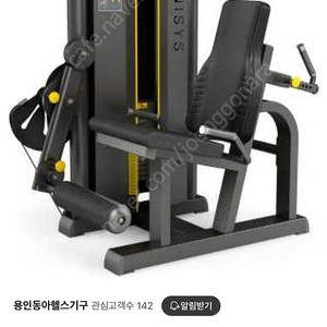 [새상품급] 레그익스텐션 빠르게 판매해야해서 저렴하게 내놓습니다!!