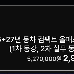 감정평가사 1차종합반 ㄱㅇ