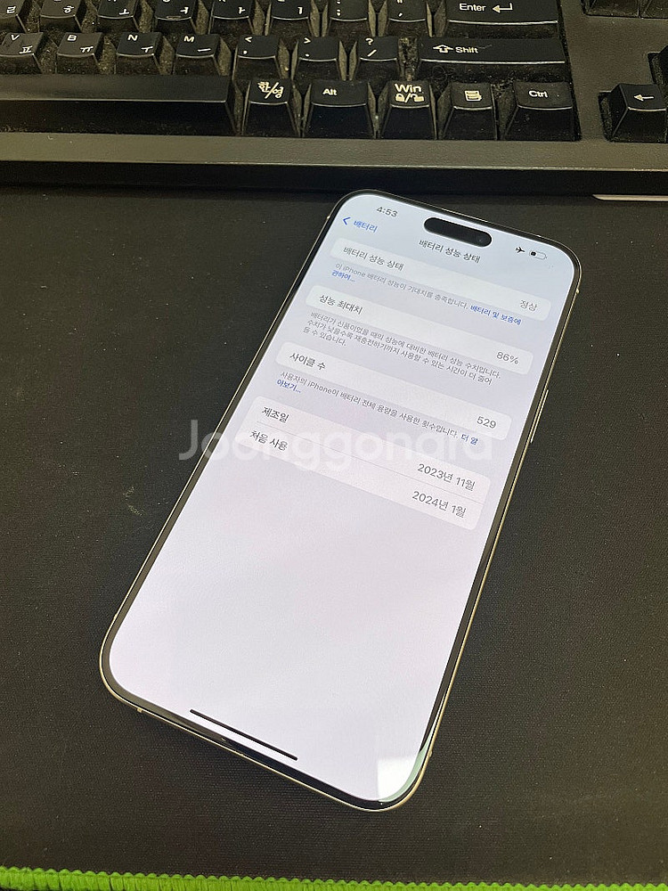 아이폰15프로맥스 화이트 256GB 상태좋은 중고100...--2