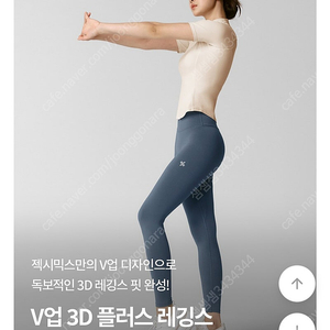 제시믹스 레깅스 미개봉