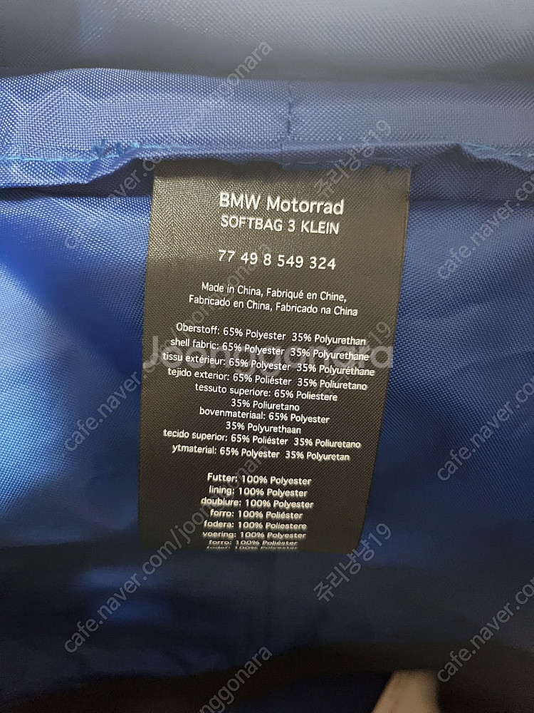 BMW 모토라드 소프트리어백 팝니다--3