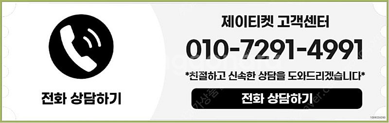 [매입]SK/KT/LG/휴대폰결제미납/핸드폰결제정책/정...--3