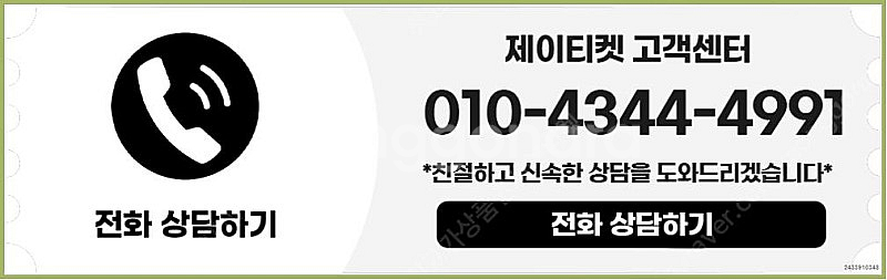 [매입]SK/KT/LG/휴대폰결제미납/핸드폰결제정책/정...--5