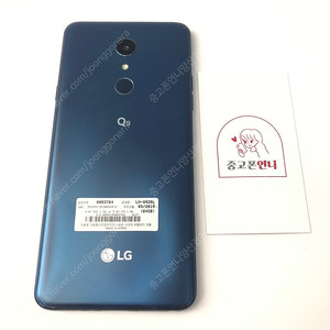 (양산중고폰) 02951 LG Q9 (Q925) 네이비 64GB 판매합니다. 5만원