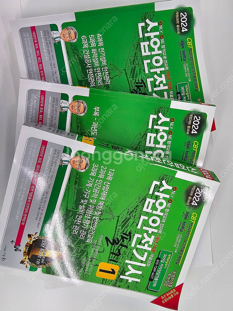 2024년 산업안전기사 필기 책팝니다.--0