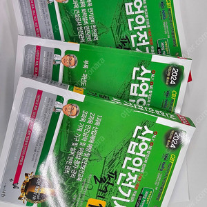 2024년 산업안전기사 필기 책팝니다.