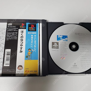 ps1 나의여름방학
