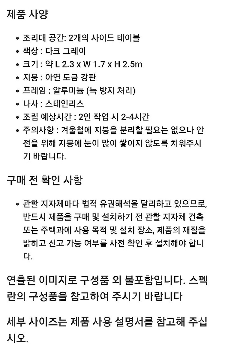 소자그 바베큐 마이코노스 58 가제보--4