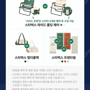 스타벅스 프리퀀시 완성본판매해요 2세트가능해요