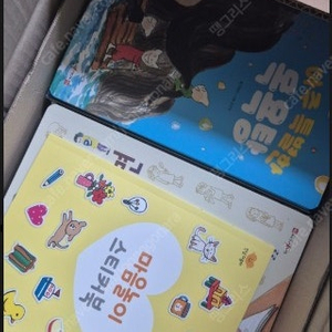 안녕 마음아 전집 최신개정판 총47종 새상품 영유아책+샘플책 3권