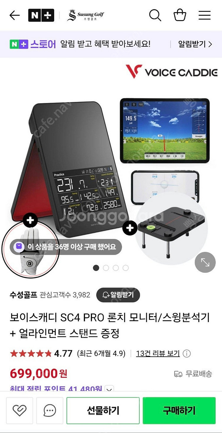보이스캐디 SC4 Pro 론치 모니터(얼라인먼트 스탠드...--5