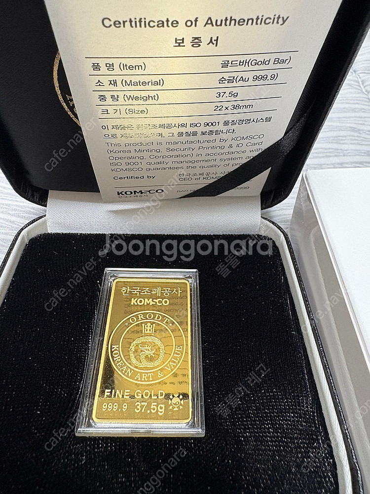 한국조폐공사 발행 골드바, 불리온메달, 실버바, 한국금...--9