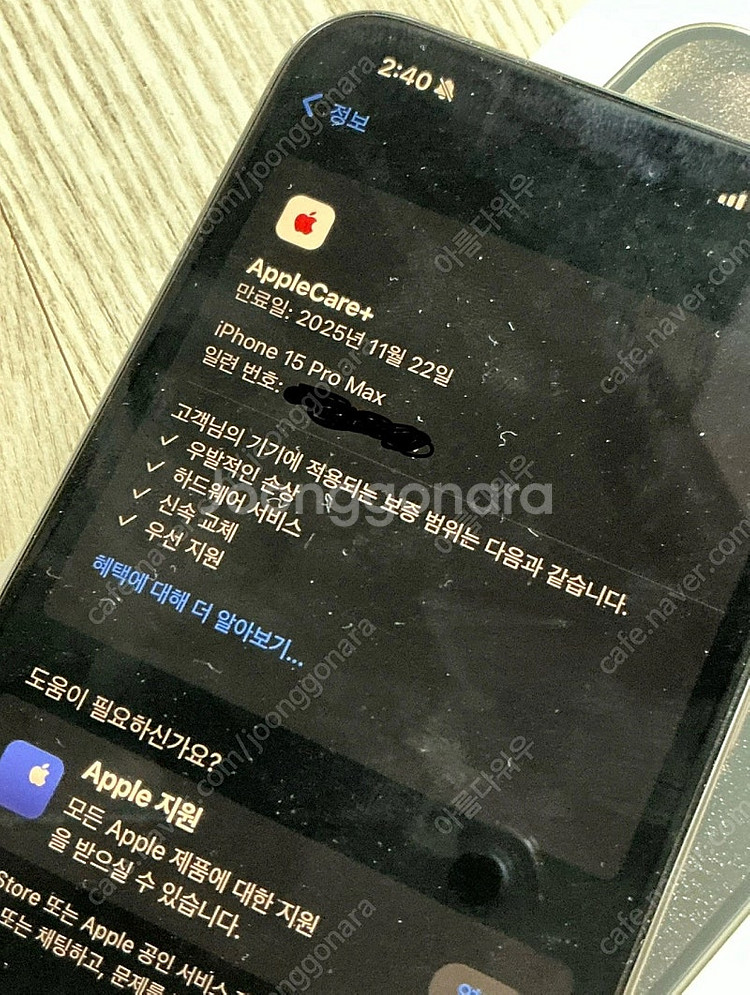 포항 아이폰15프로맥스 자급제 256gb 애케플 팝니다--4
