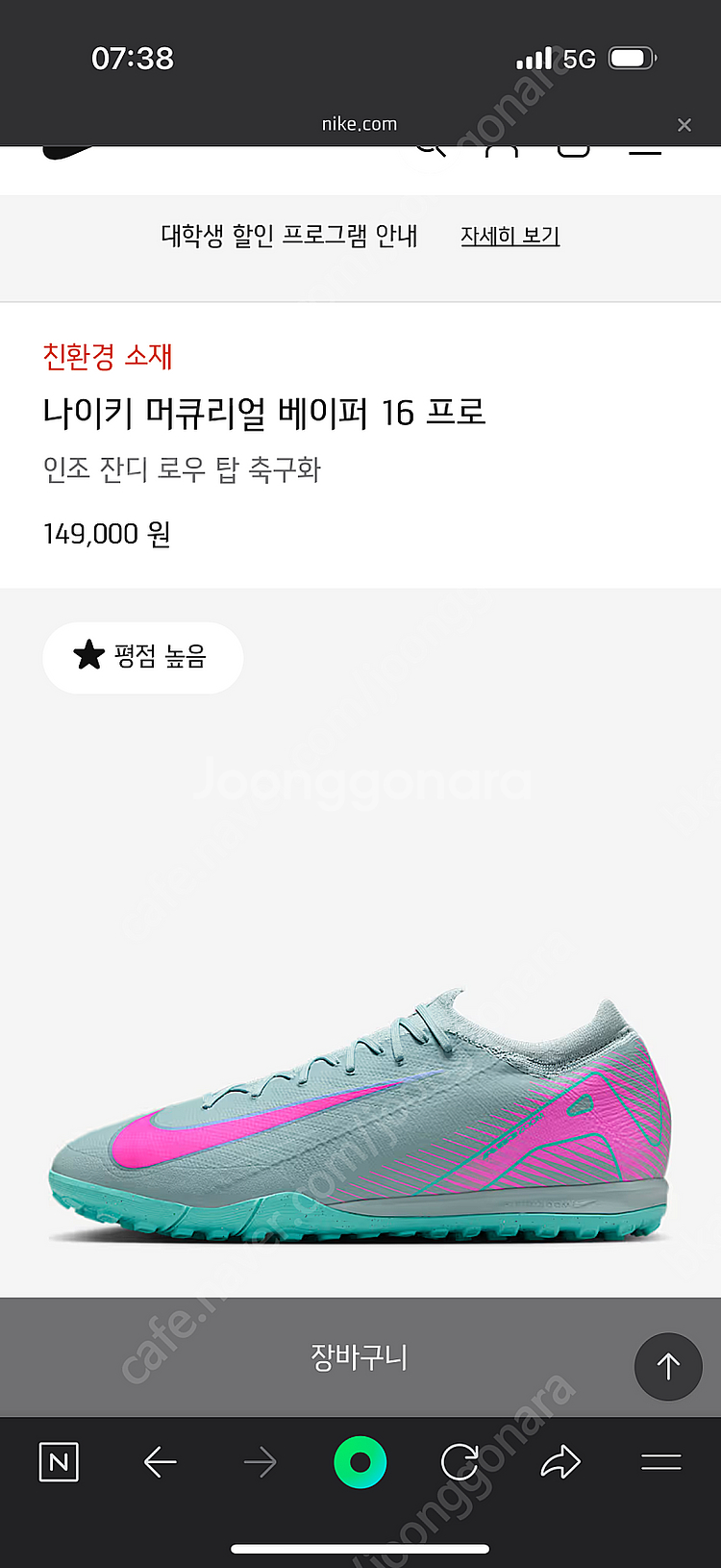 [250] 나이키 머큐리얼 베이퍼 16 프로 TF 프리...--0