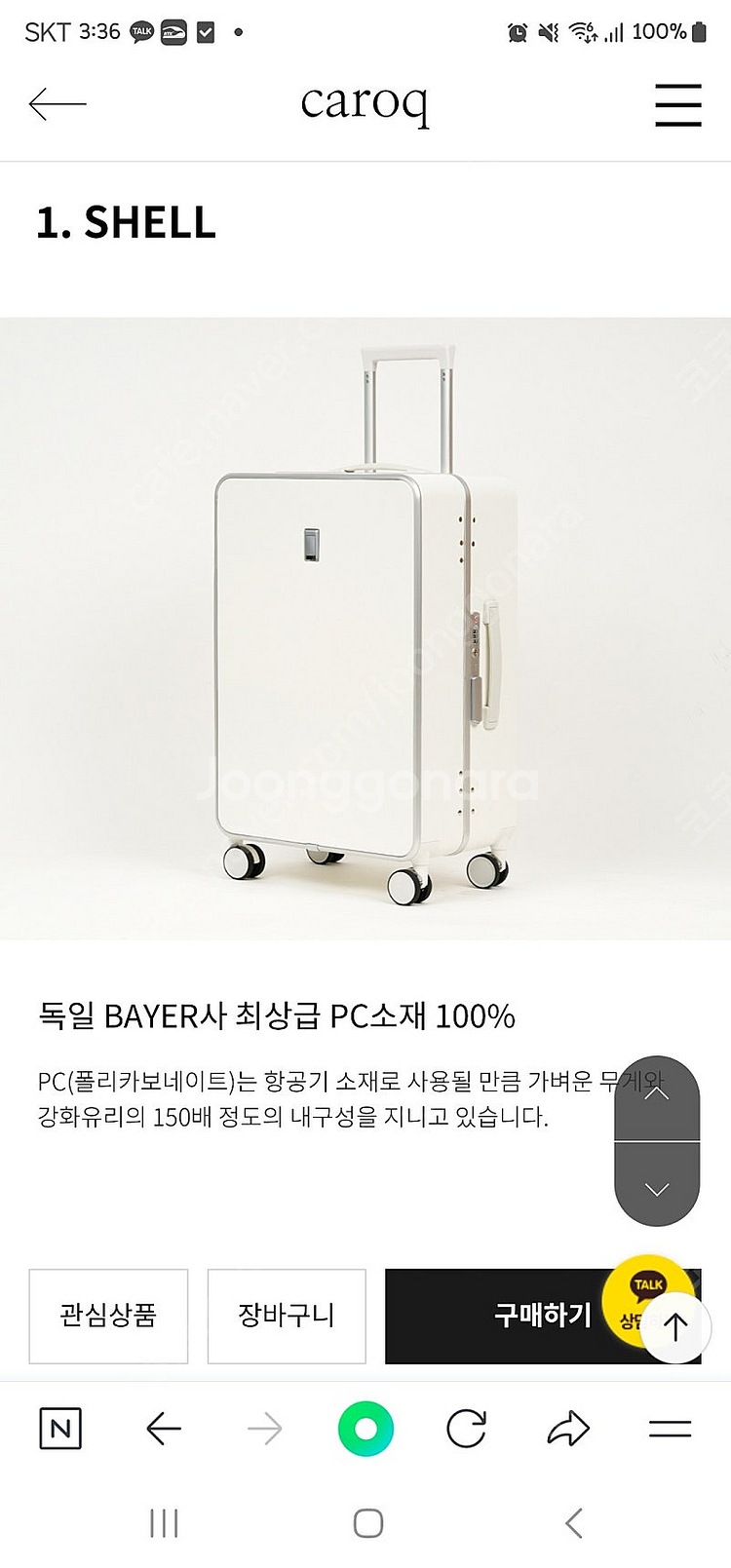 카로크 캐리어(개봉했으나 새것)--0