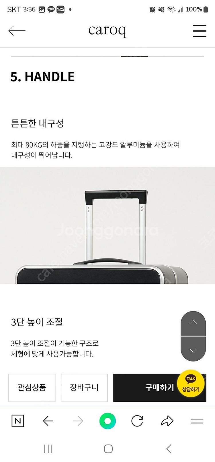 카로크 캐리어(개봉했으나 새것)--3