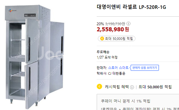 (201)라세르 25/45박스 양문형(앞,뒤 개폐) 업...--4