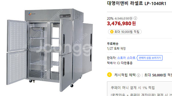 (201)라세르 25/45박스 양문형(앞,뒤 개폐) 업...--5