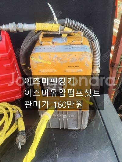 힐티충전매거진 발전기 펀칭기--3