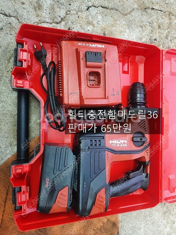힐티충전매거진 발전기 펀칭기--6