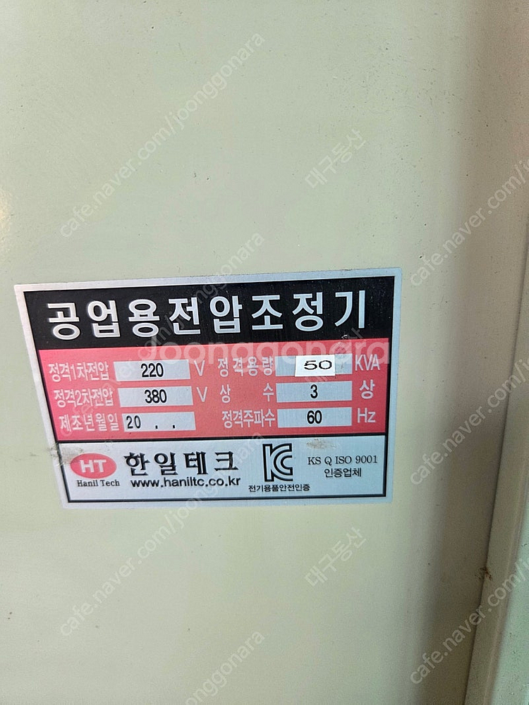 도란스.변압기.한일테크50kva--1
