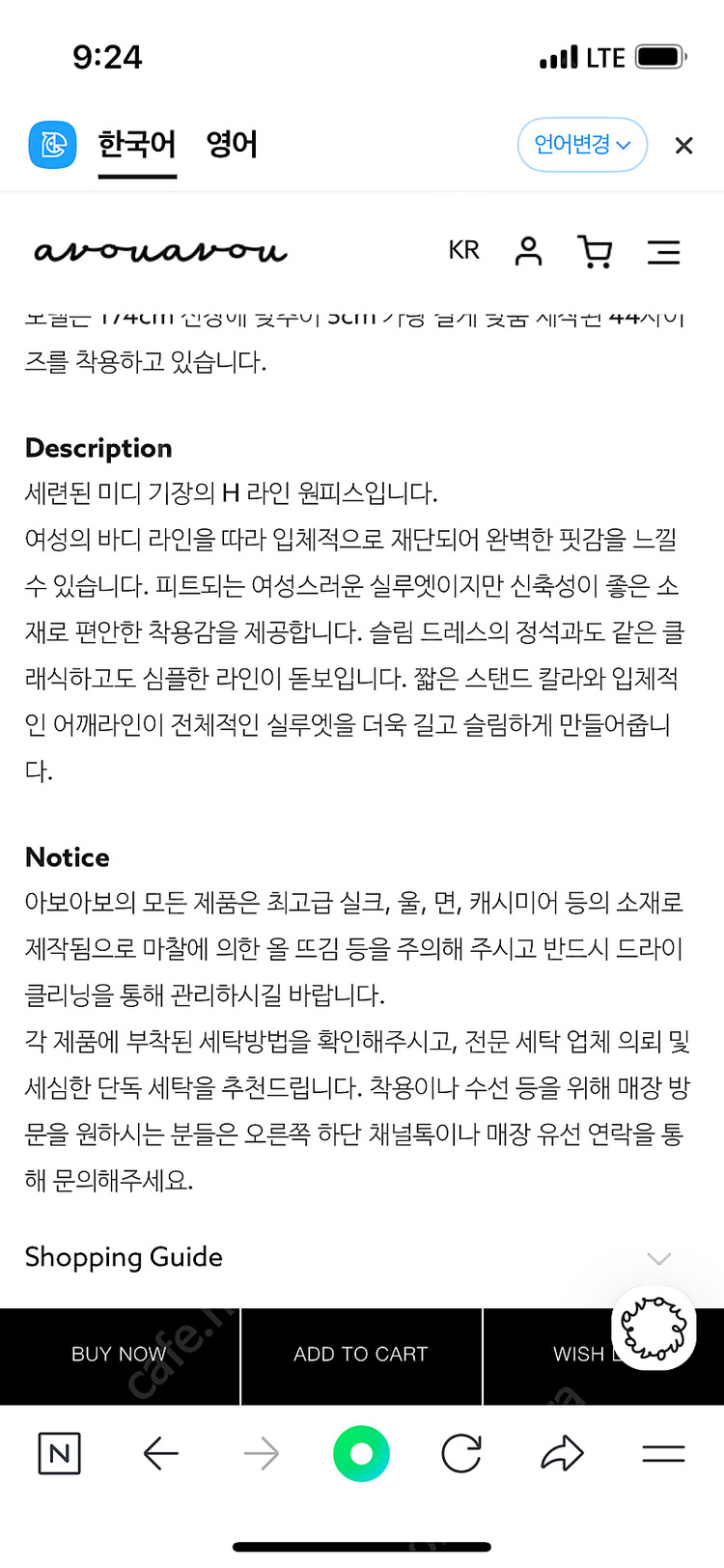 아보아보 스탠드 칼라 슬림 원피스/크림 이미지