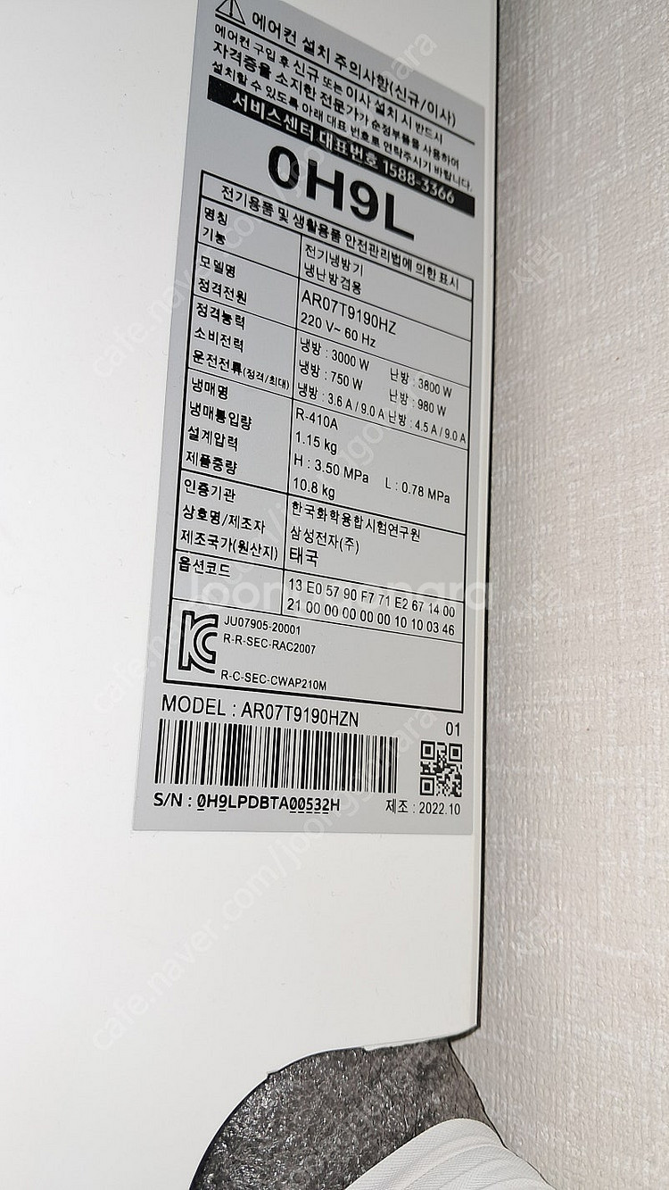 삼성 에어컨 7평 무풍 냉난방--2