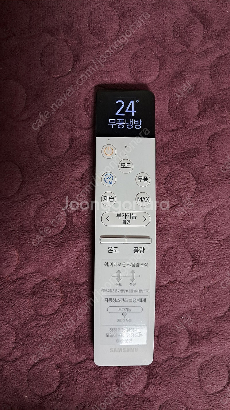 삼성 에어컨 7평 무풍 냉난방--3