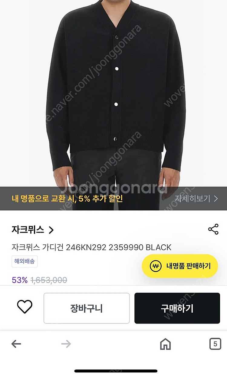 자크뮈스/다운버튼 울가디건/XL--1