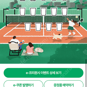 스타벅스 프리퀀시 일반 2장 4200원에 팝니다