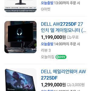 델2725df oled360hz모니터