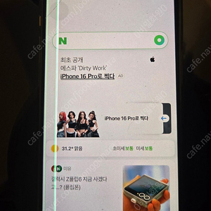 !!!아이폰15 프로 화면파손!!!