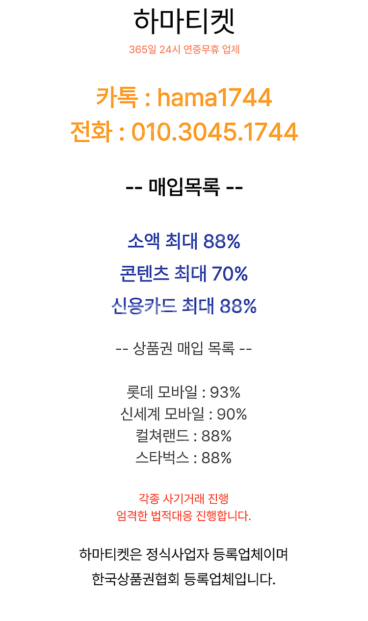[매입][중나셀러회원] 문화상품권/신세계상품권/롯데상품...--1