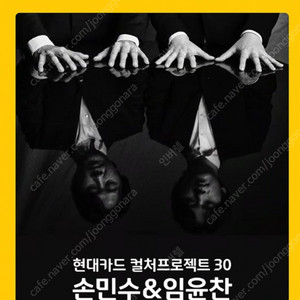 7.14(월) 7.15(화) 컬처프로젝트30 손민수 임윤찬 예술의전당, 롯데콘서트홀 1석~3연석