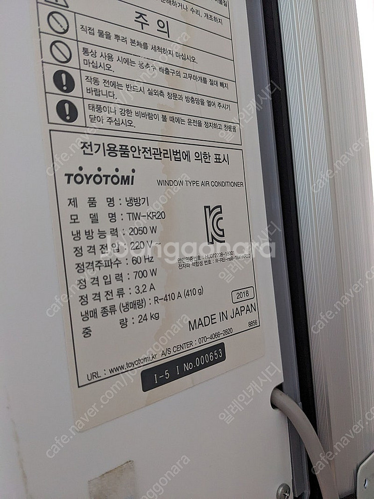 토요토미 창문형 에어컨 TIW-KR20 판매합니다--1