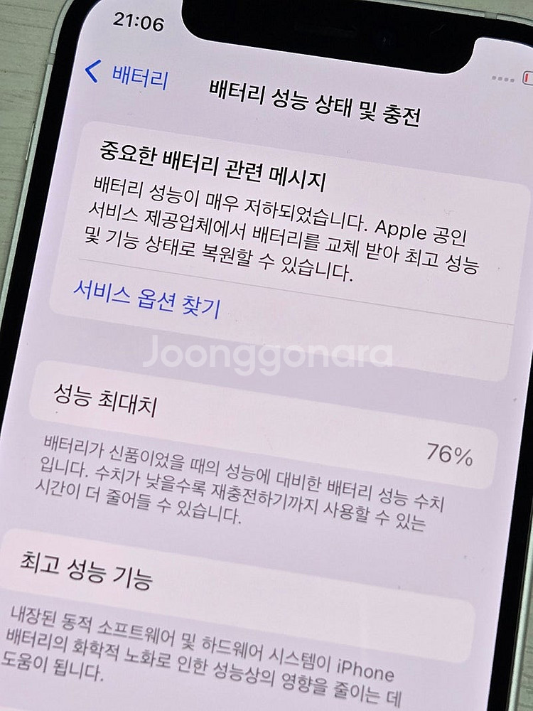 아이폰12미니 화이트색상 256용량 외관새상품컨디션 단...--3