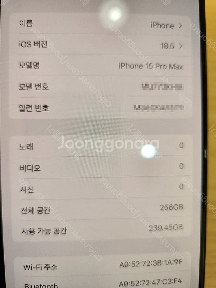 아이폰15프로맥스 256기가 블랙티타늄 배터리효율93%...--2
