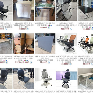 사무용 중고의자나라 ( 국내브랜드 3만원부터 ~ 25만원)